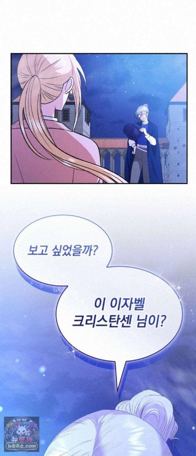 S．K．T(Swallow Knights Tales) 시즌2 11화． 샤펜투스 부부의 사정 1