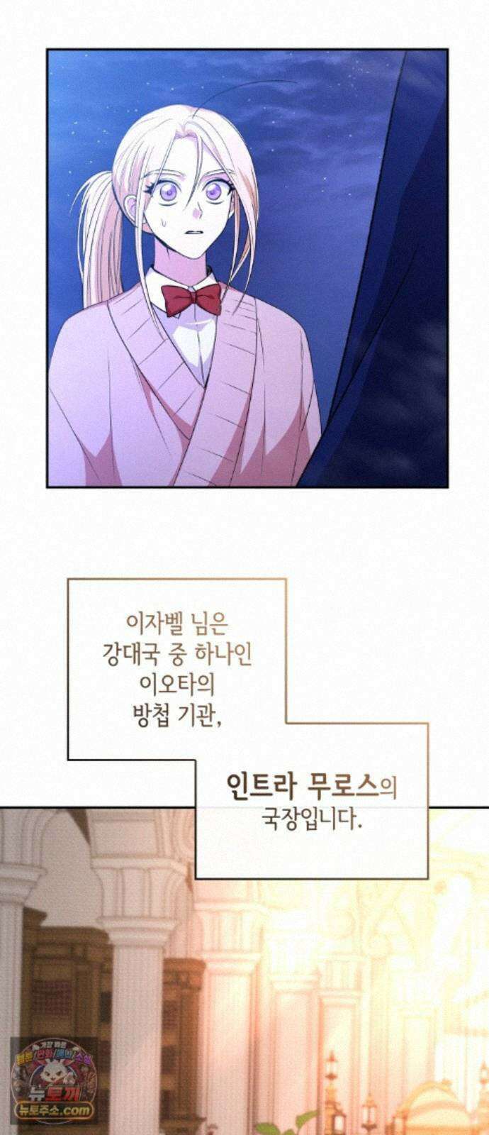 S．K．T(Swallow Knights Tales) 시즌2 11화． 샤펜투스 부부의 사정 3