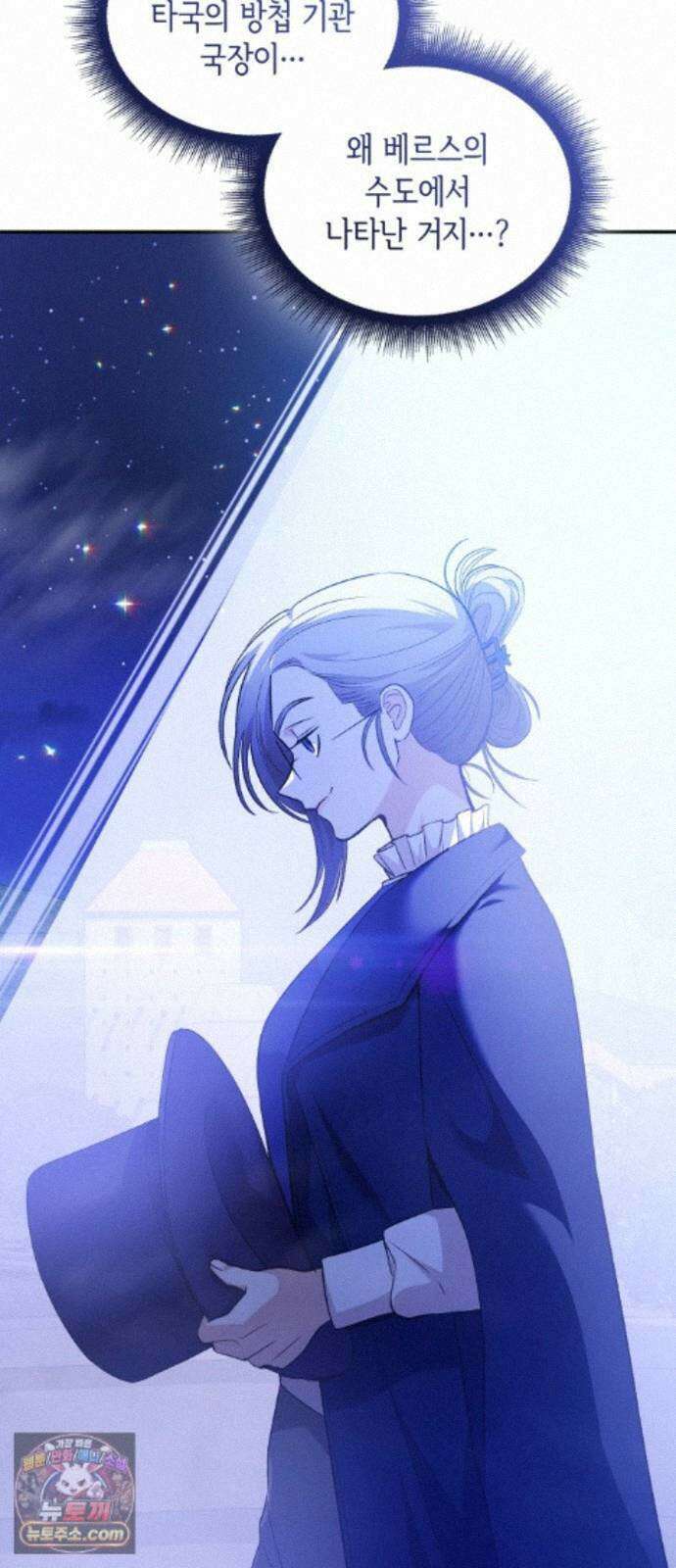 S．K．T(Swallow Knights Tales) 시즌2 11화． 샤펜투스 부부의 사정 5