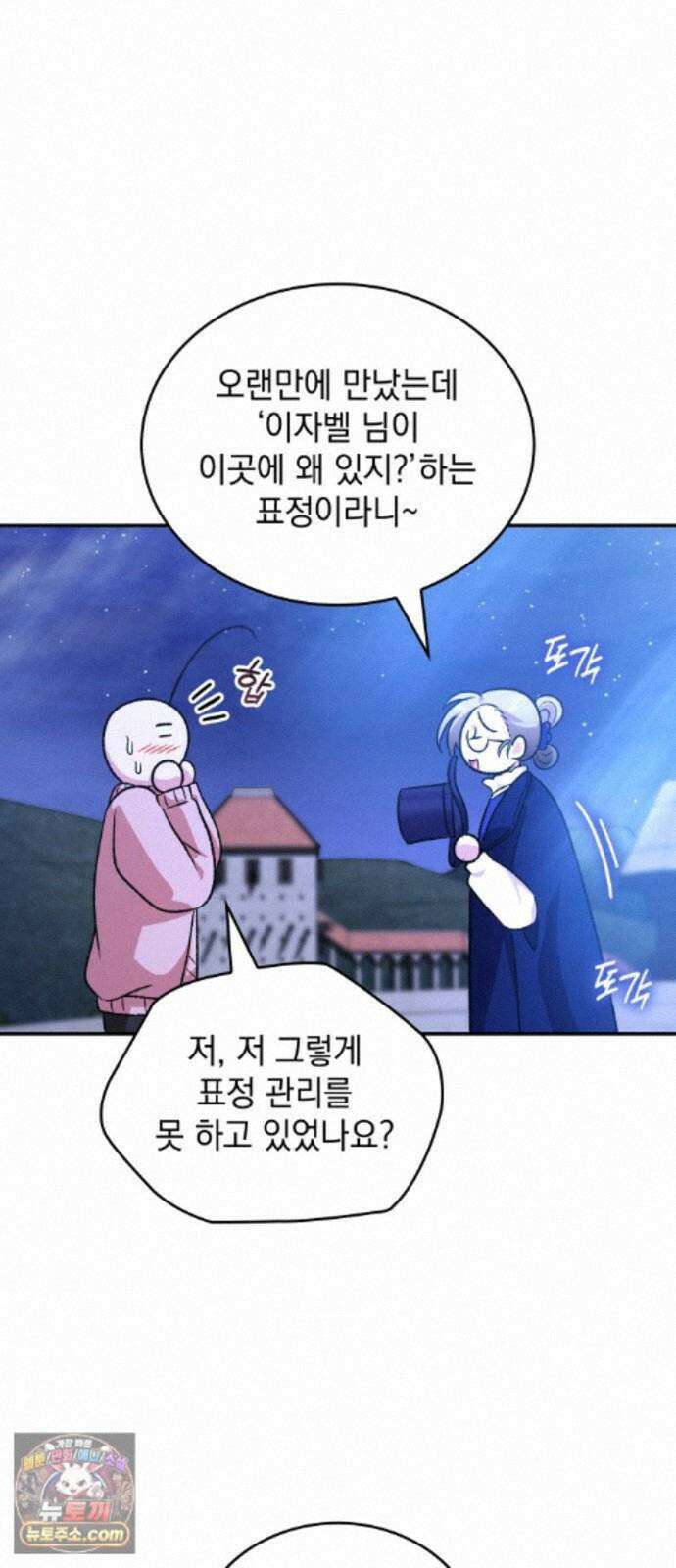 S．K．T(Swallow Knights Tales) 시즌2 11화． 샤펜투스 부부의 사정 7