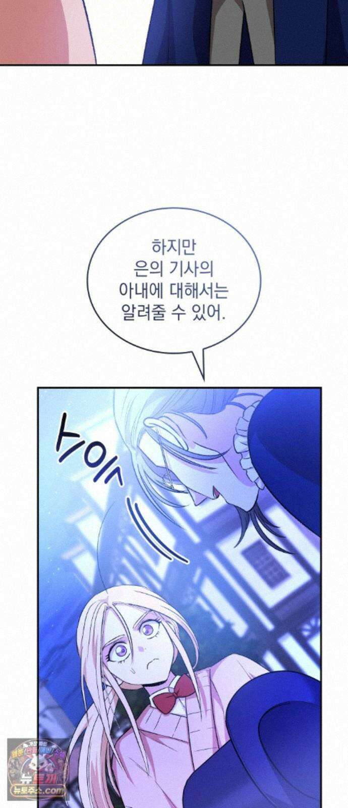 S．K．T(Swallow Knights Tales) 시즌2 11화． 샤펜투스 부부의 사정 12
