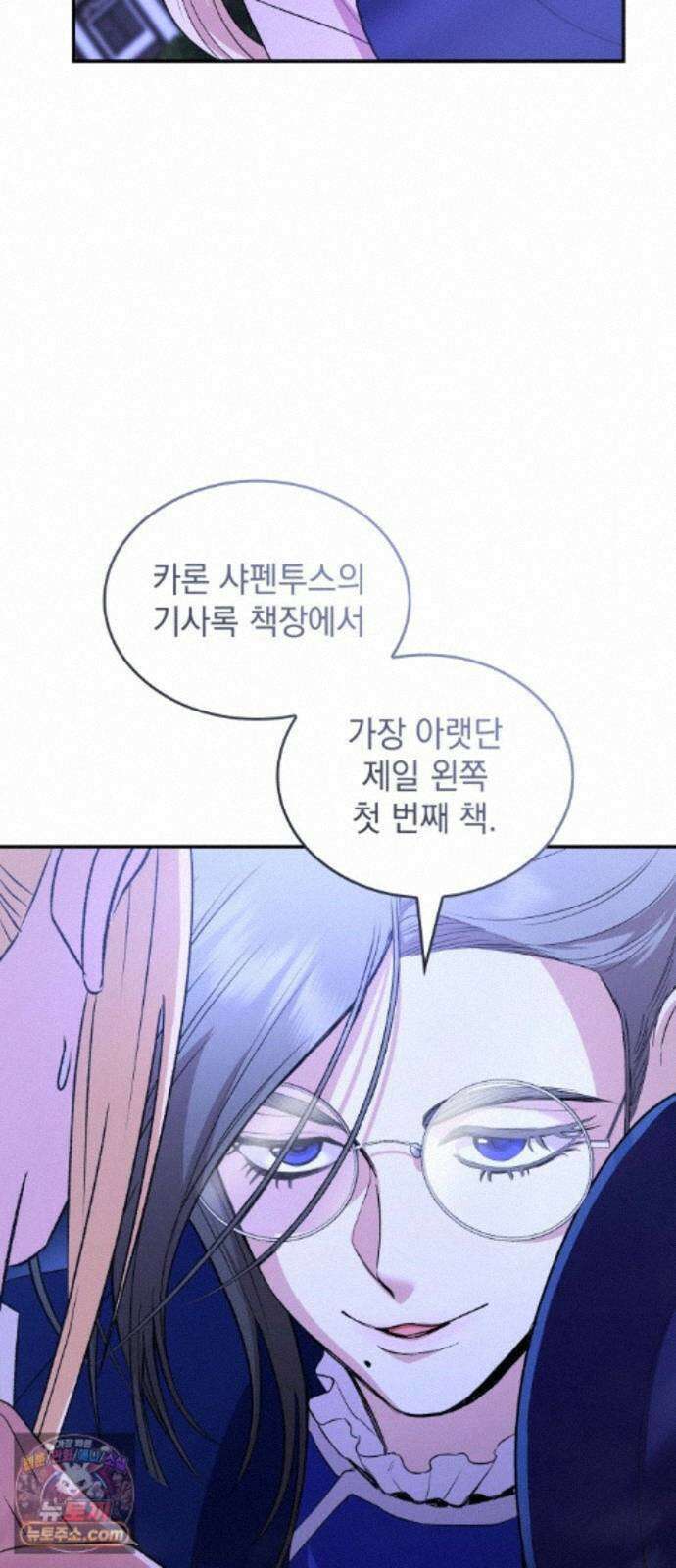 S．K．T(Swallow Knights Tales) 시즌2 11화． 샤펜투스 부부의 사정 13