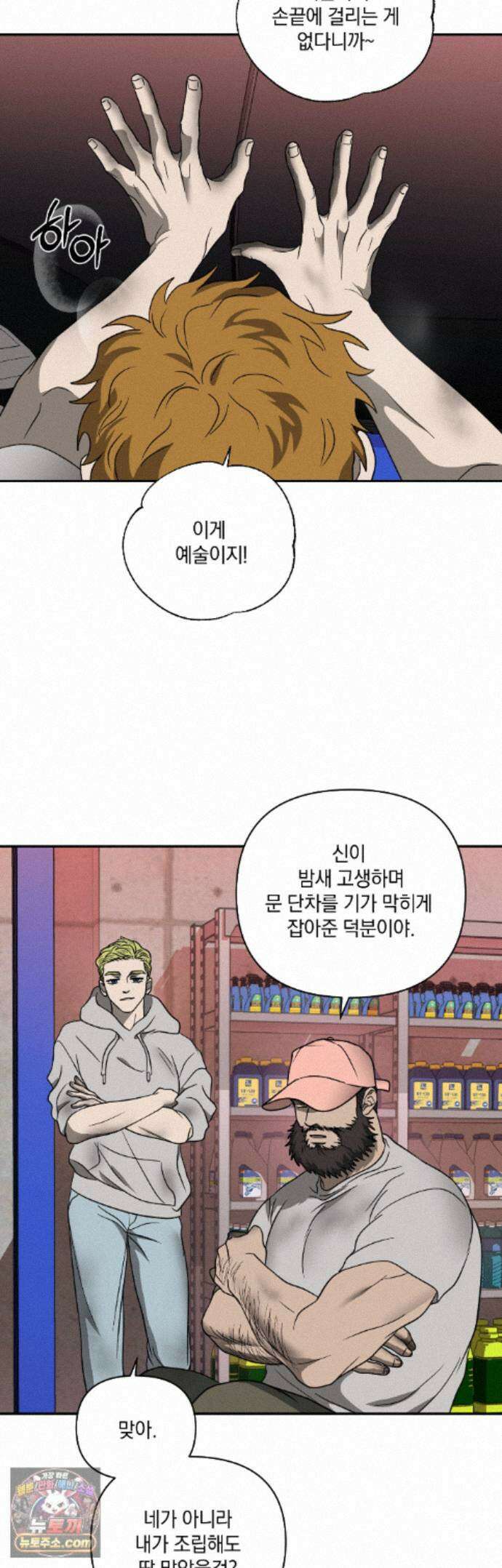 셔트라인 107화 4