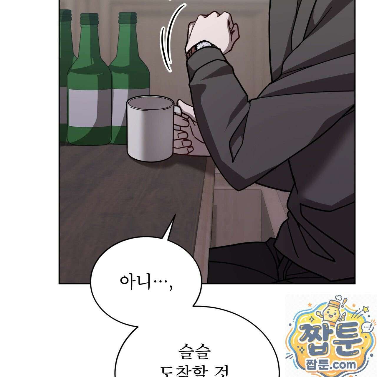 뜬장 위의 개 18화 6