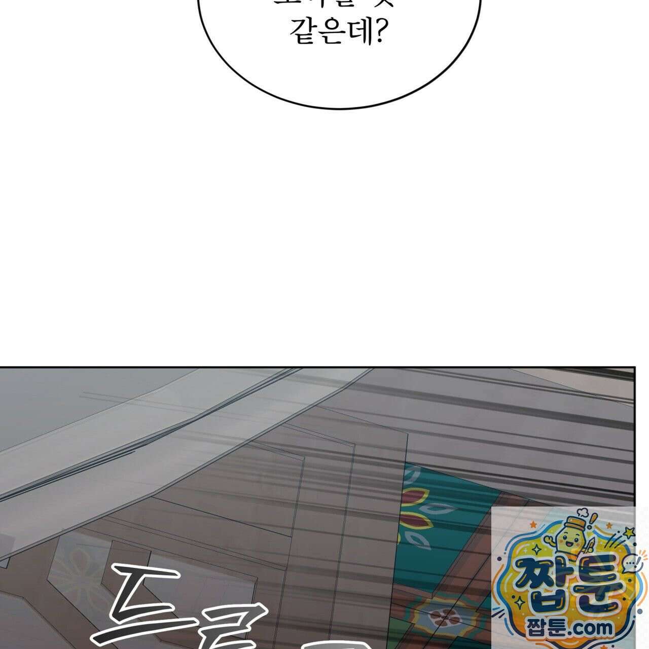뜬장 위의 개 18화 7