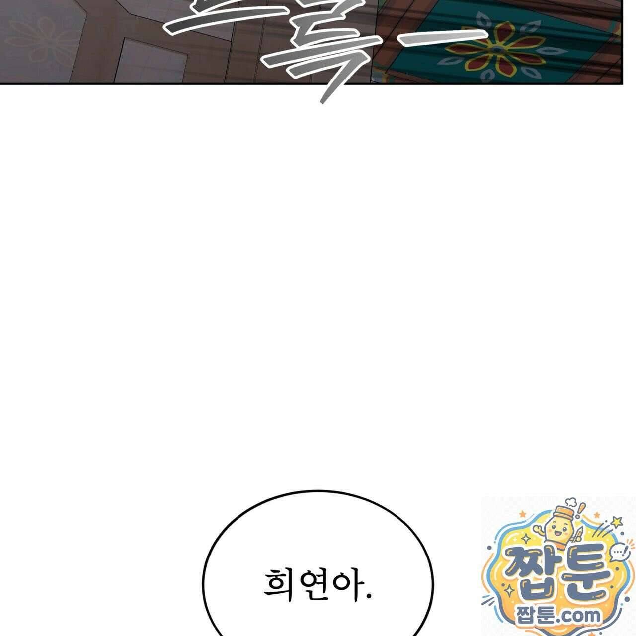 뜬장 위의 개 18화 8
