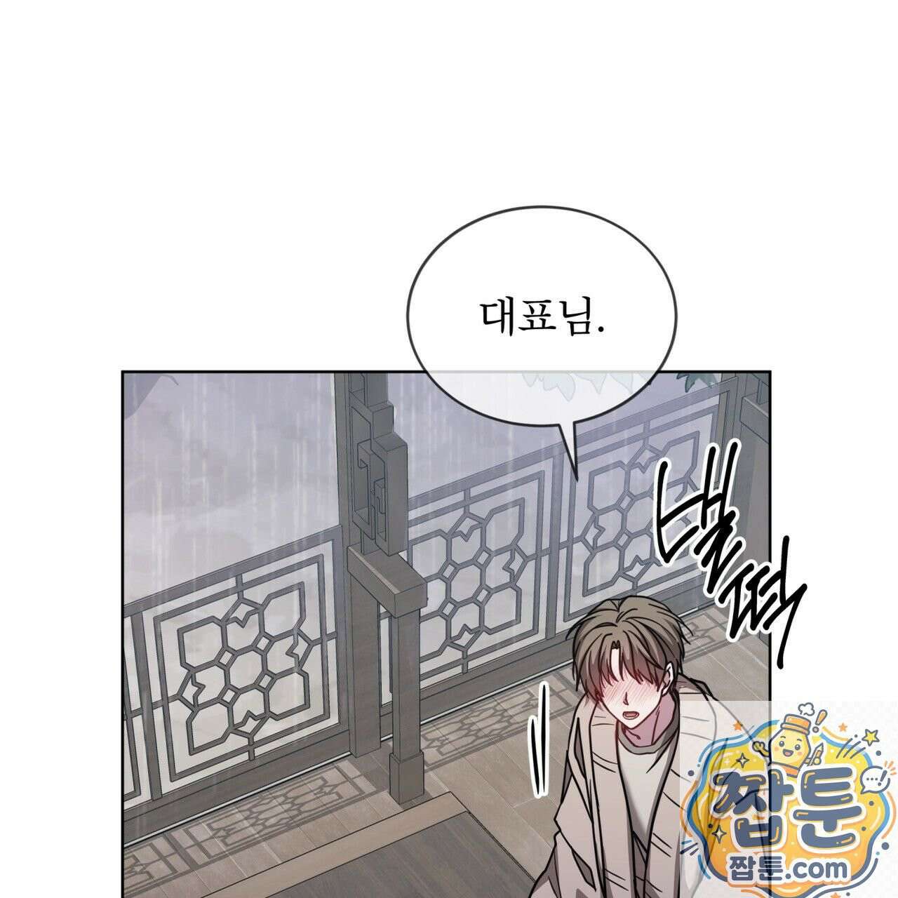 뜬장 위의 개 18화 11