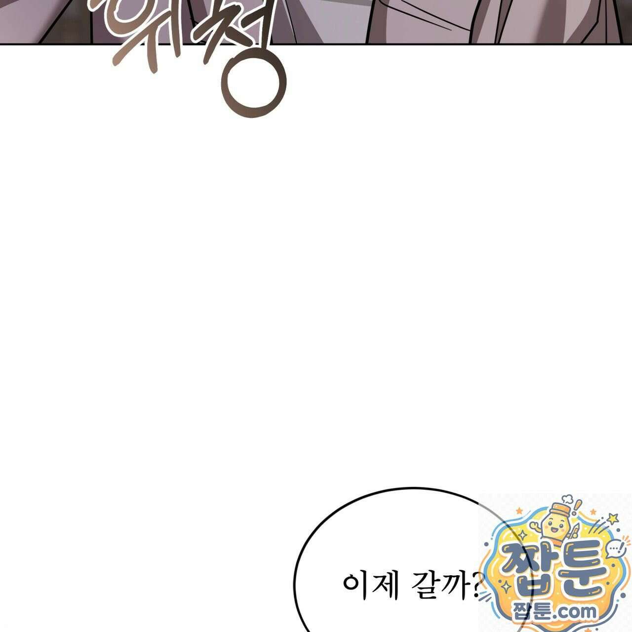 뜬장 위의 개 18화 14