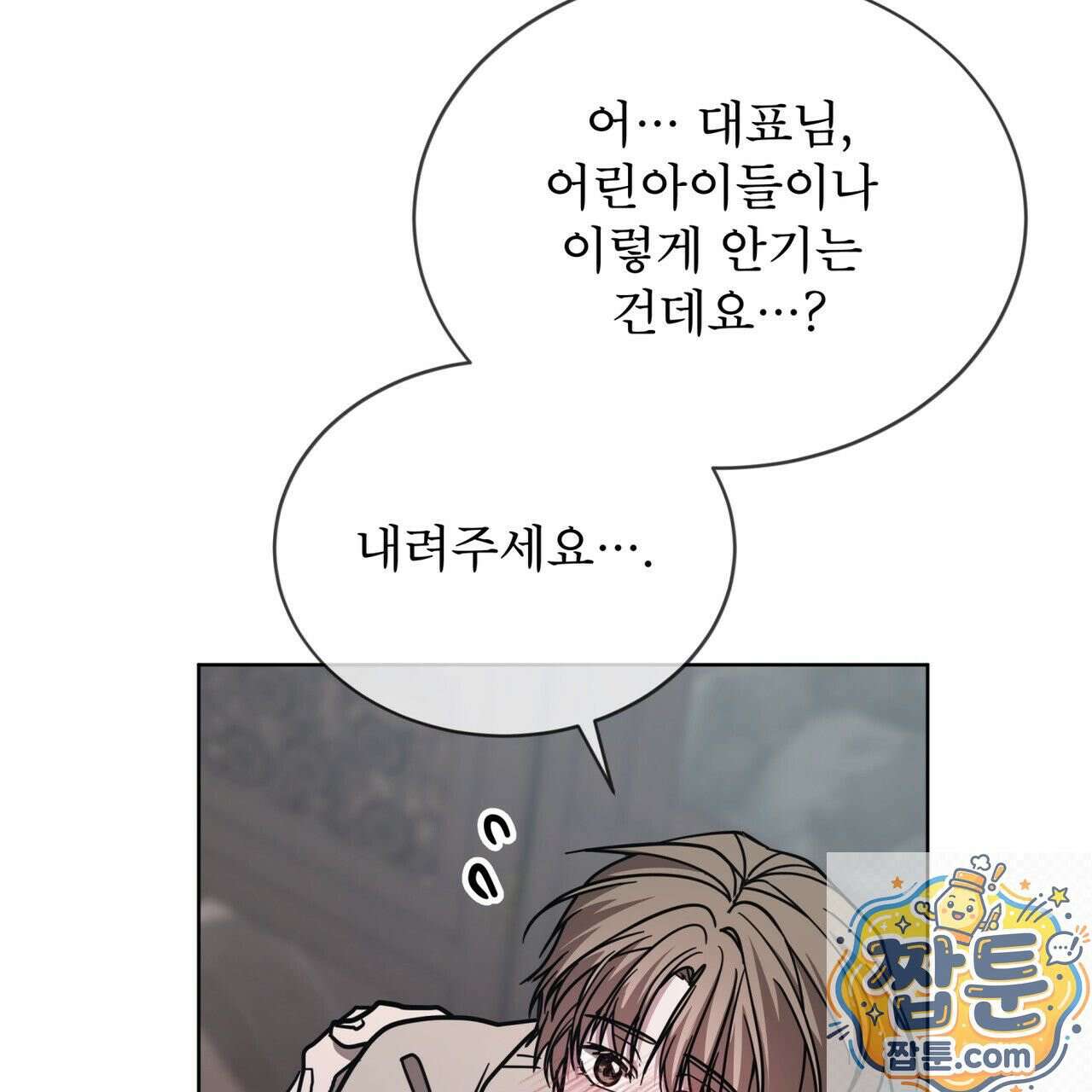 뜬장 위의 개 18화 17
