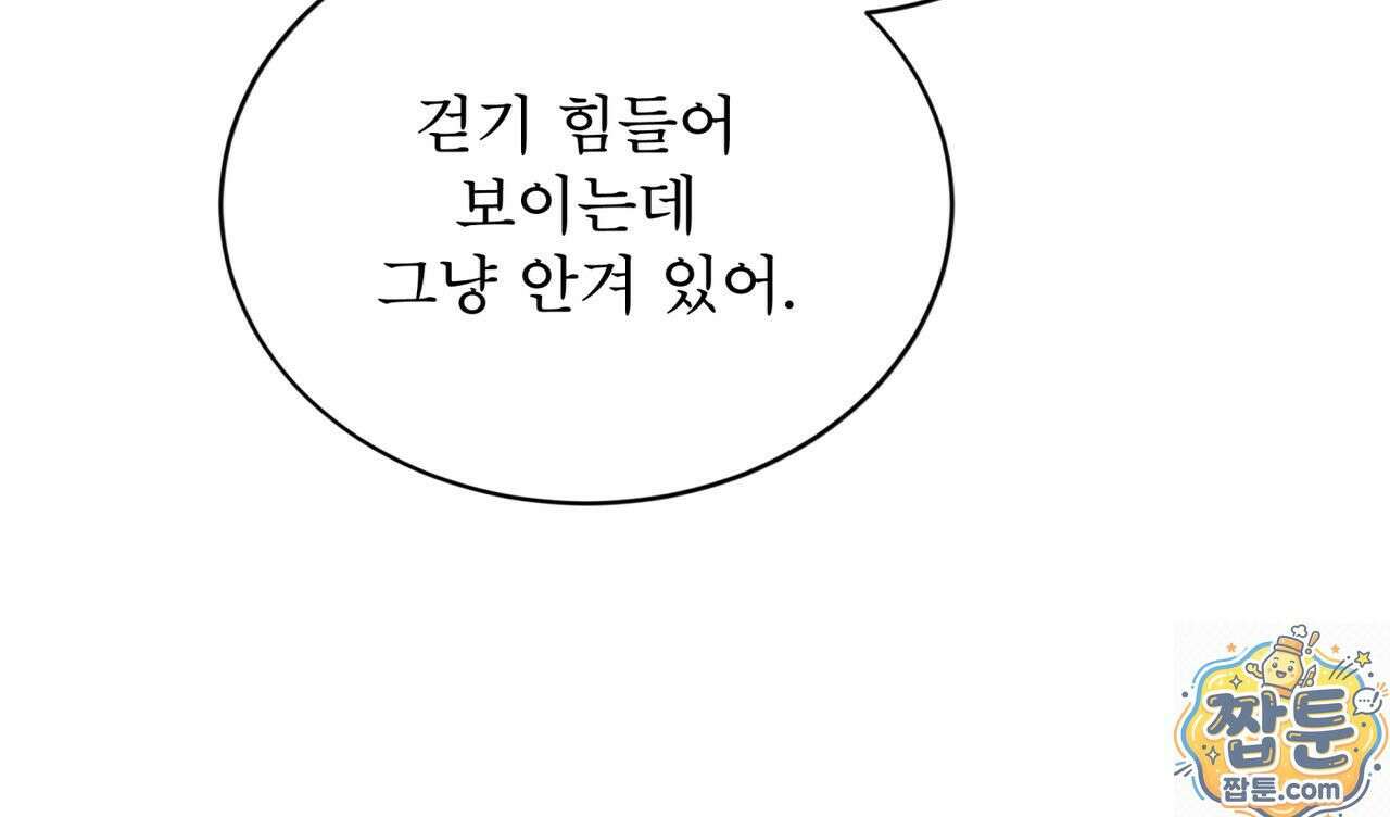 뜬장 위의 개 18화 19