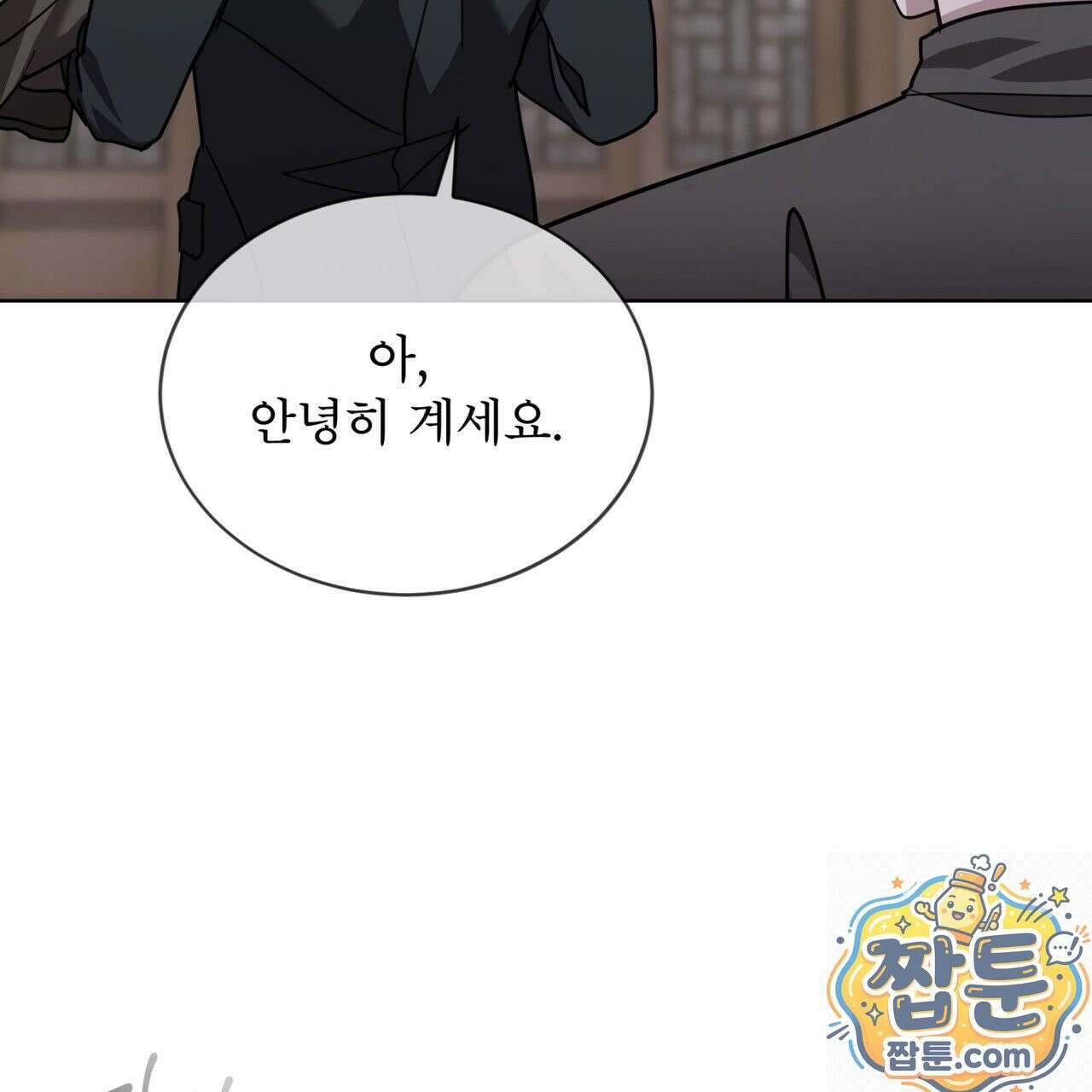 뜬장 위의 개 18화 21
