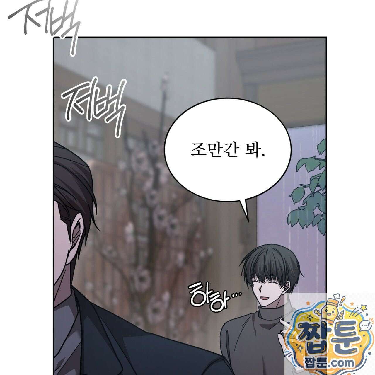 뜬장 위의 개 18화 22