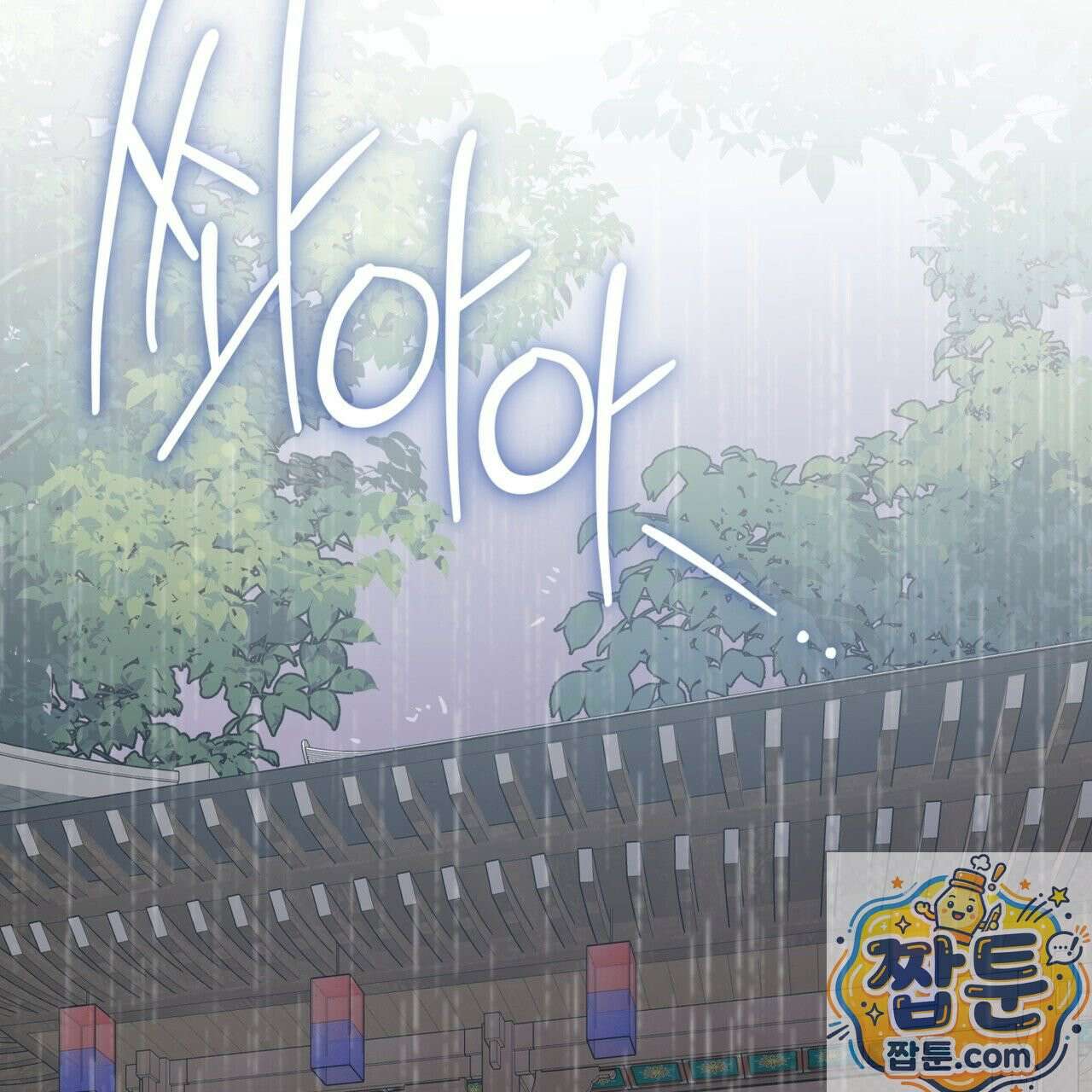 뜬장 위의 개 18화 29
