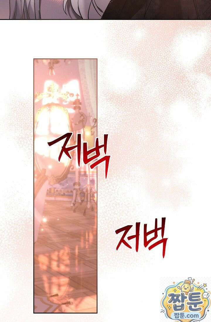 언니는 여동생을 바르게 키워야 합니다 153화 9
