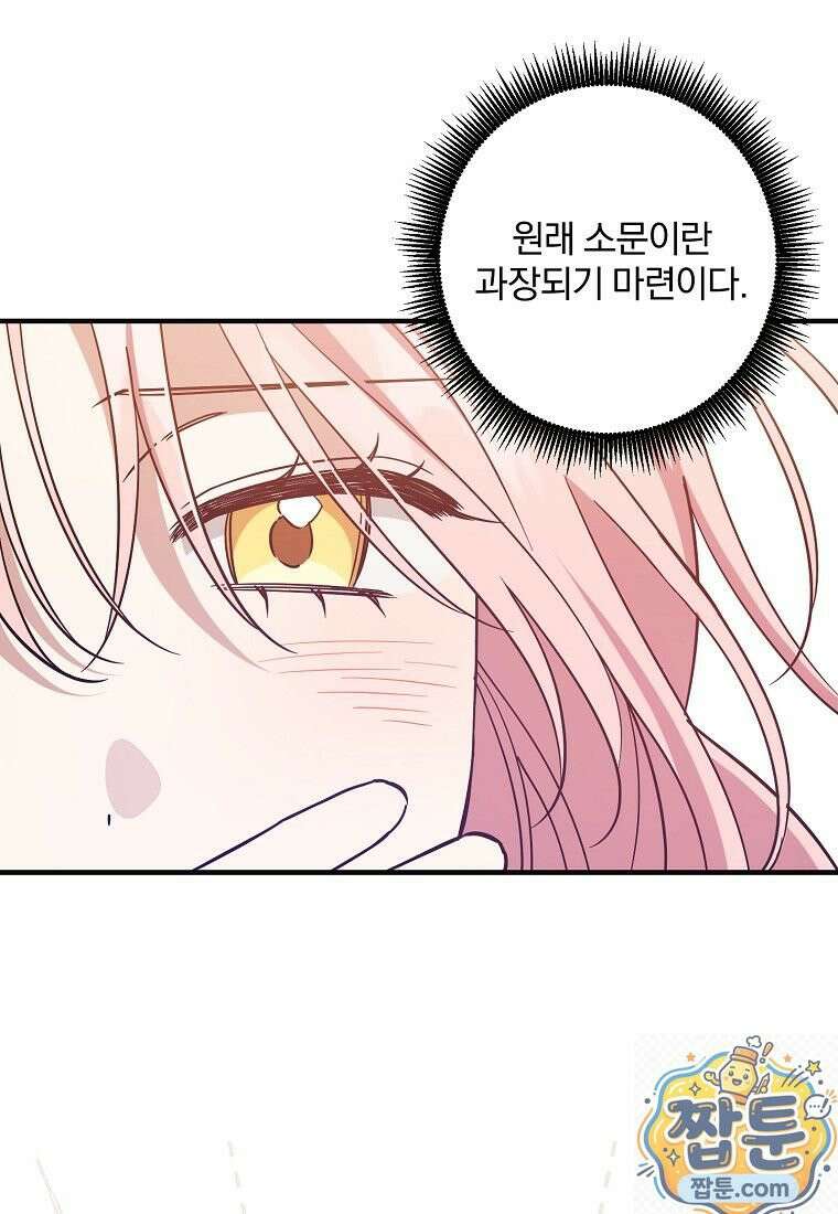 곱게 키운 악당들 62화 6