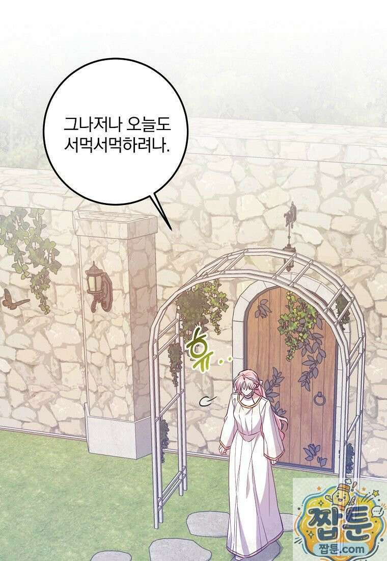 곱게 키운 악당들 62화 17