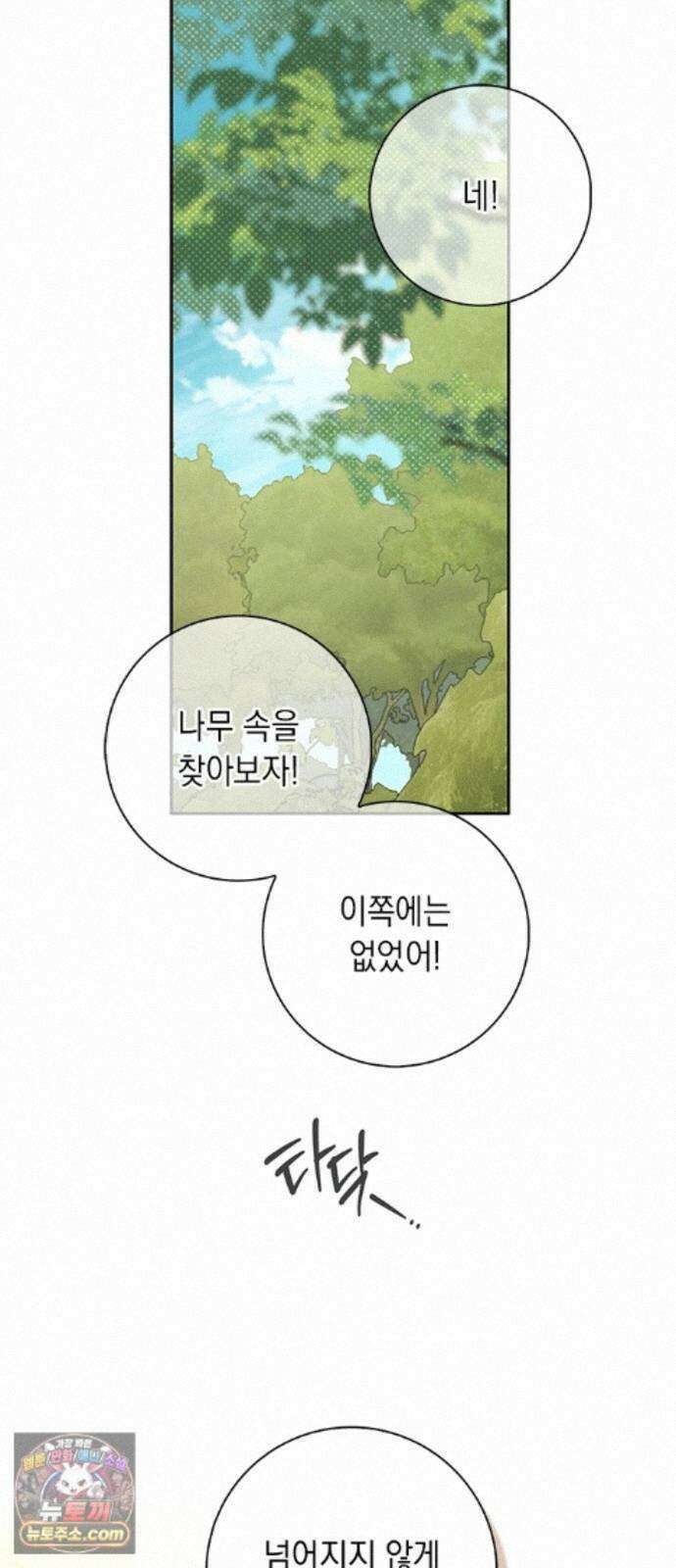 미스 펜들턴 52화 5