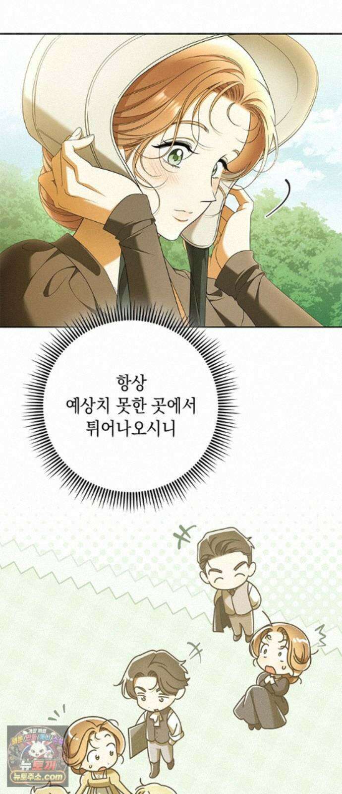 미스 펜들턴 52화 10