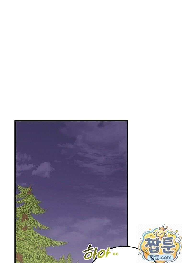 곱게 키운 악당들 74화 1