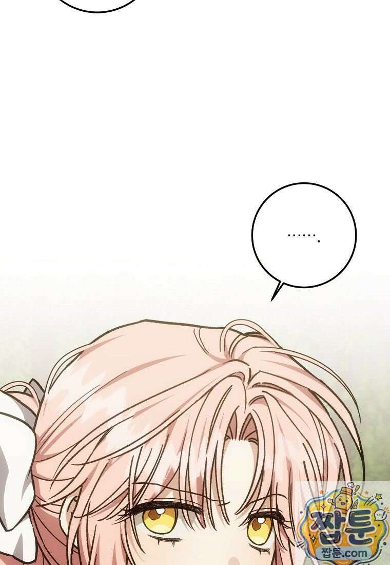 곱게 키운 악당들 74화 6