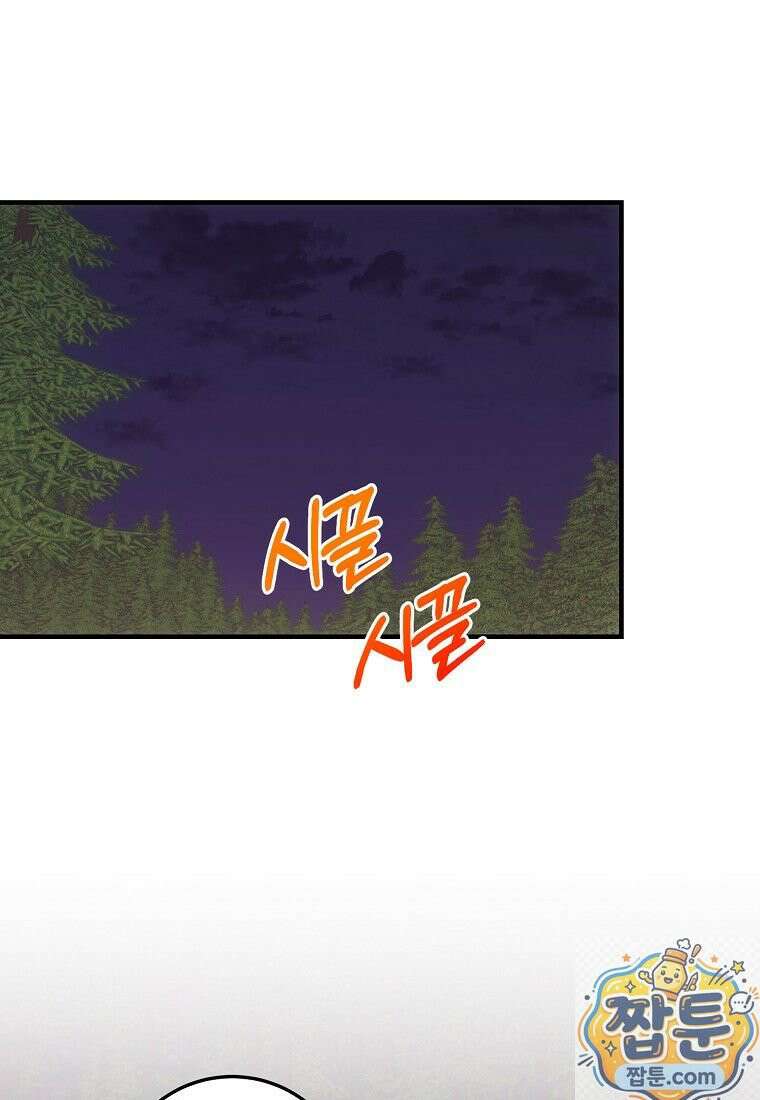 곱게 키운 악당들 74화 9