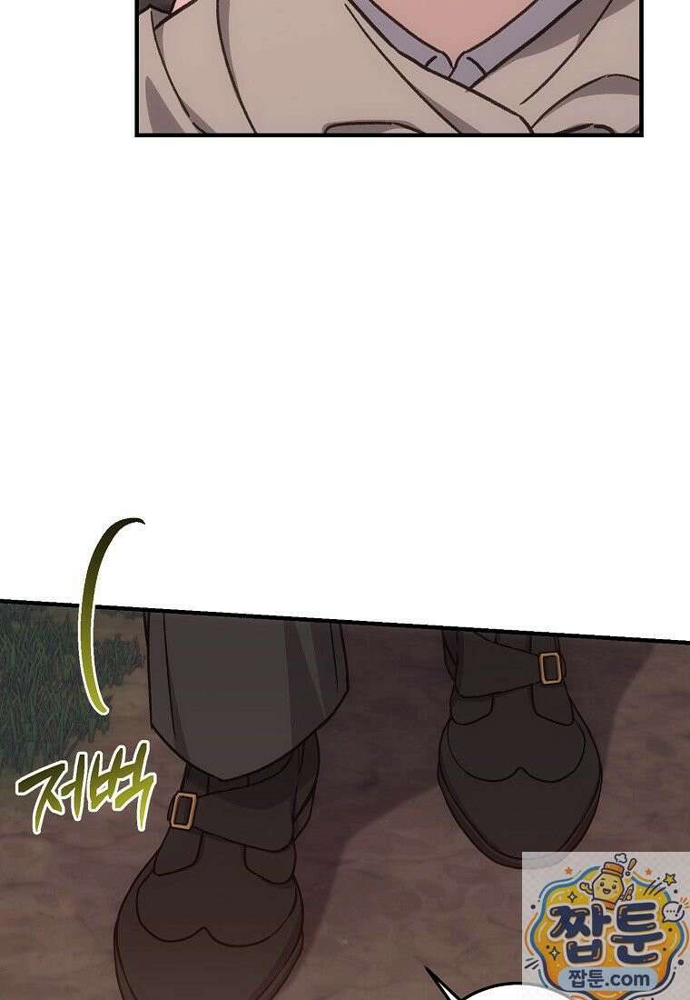 곱게 키운 악당들 74화 12