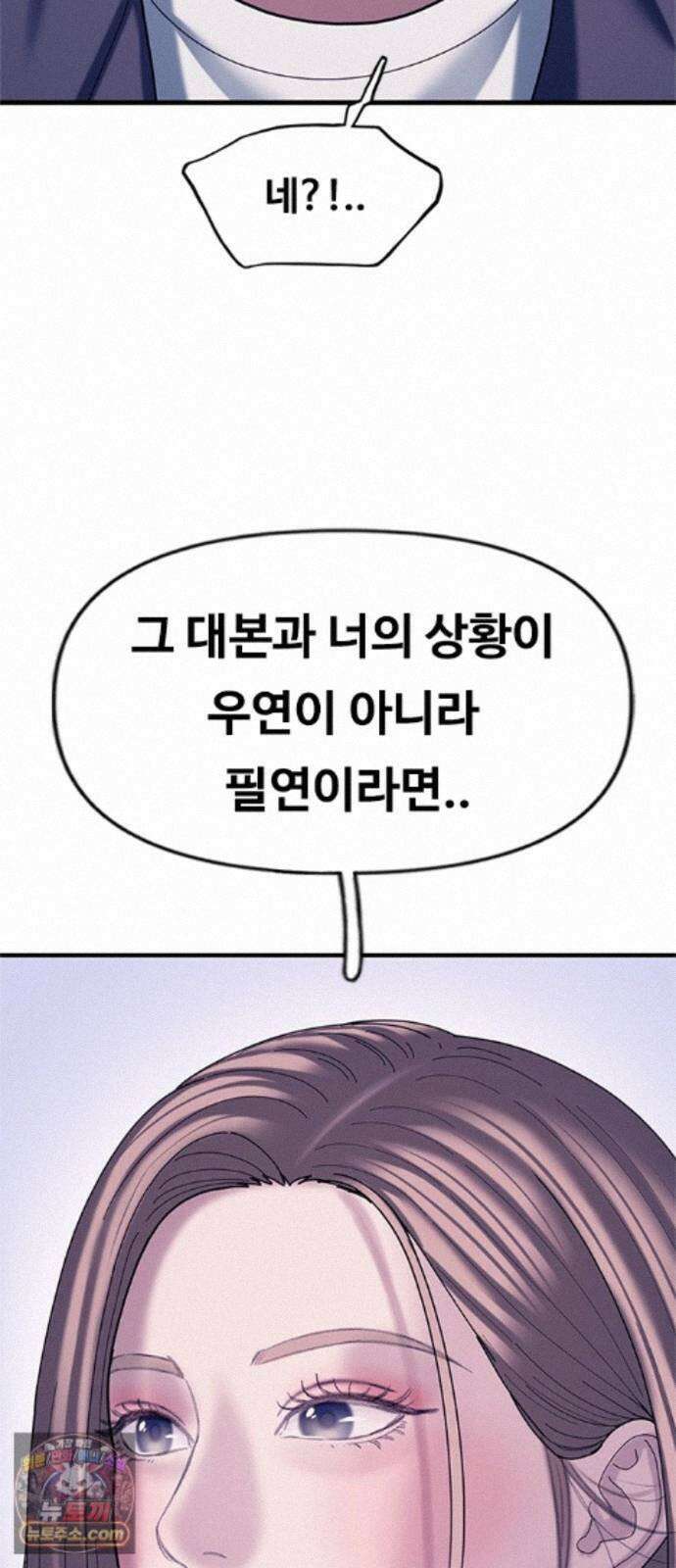 연애지옥 21화 4