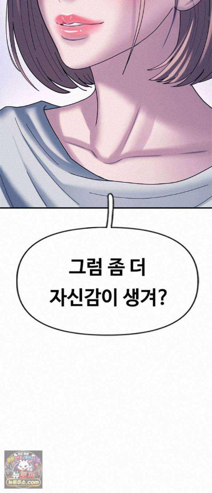 연애지옥 21화 5