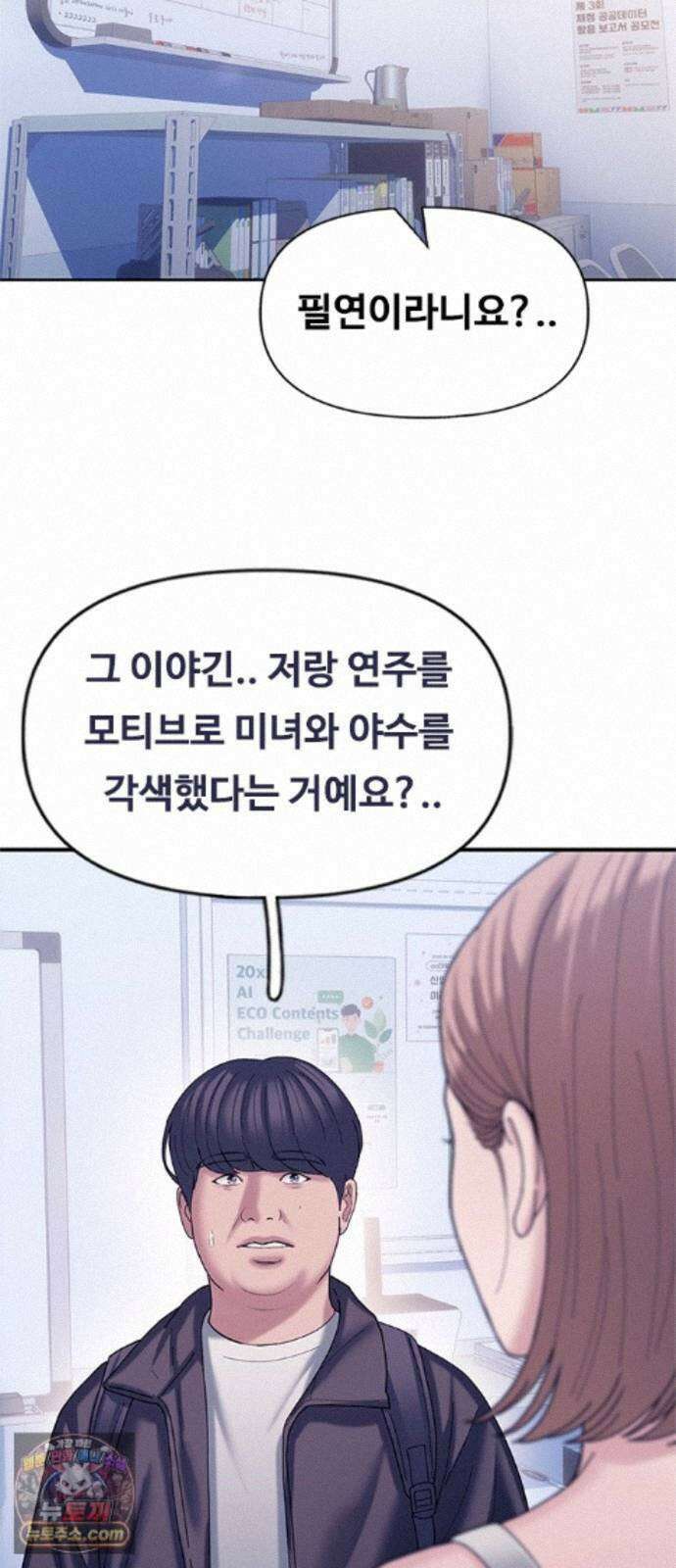 연애지옥 21화 7