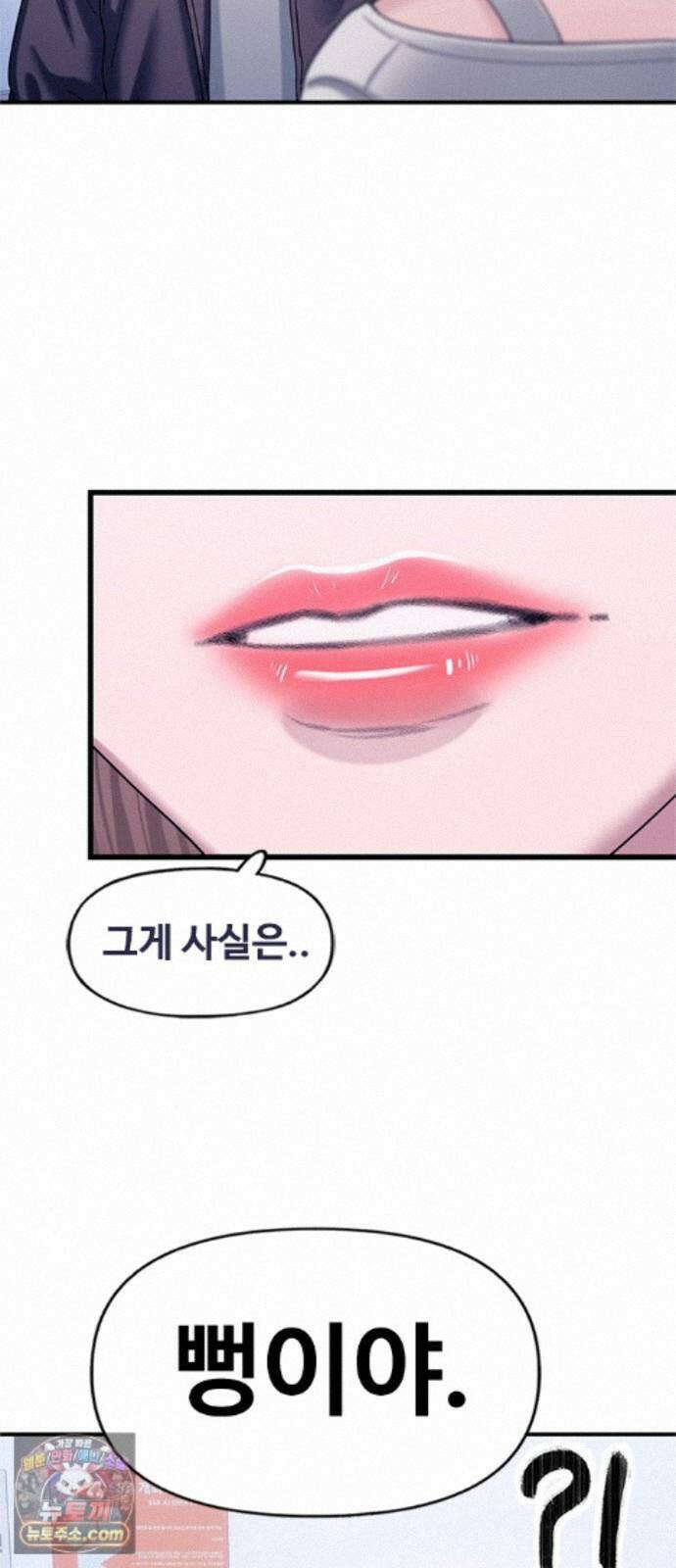 연애지옥 21화 8