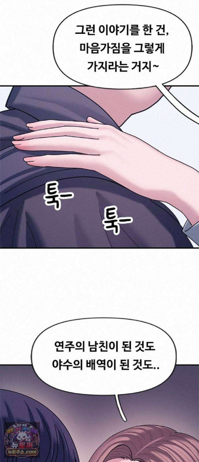 연애지옥 21화 11