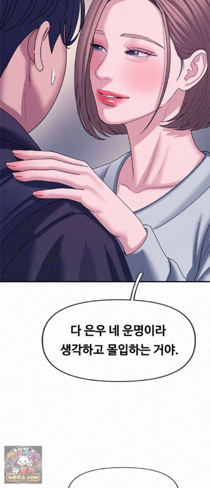연애지옥 21화 12