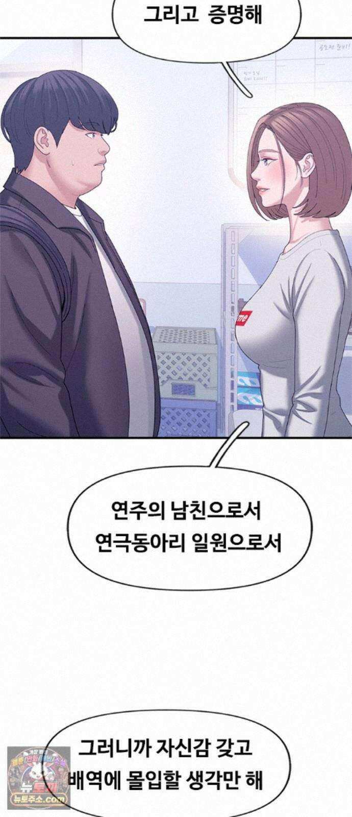 연애지옥 21화 13