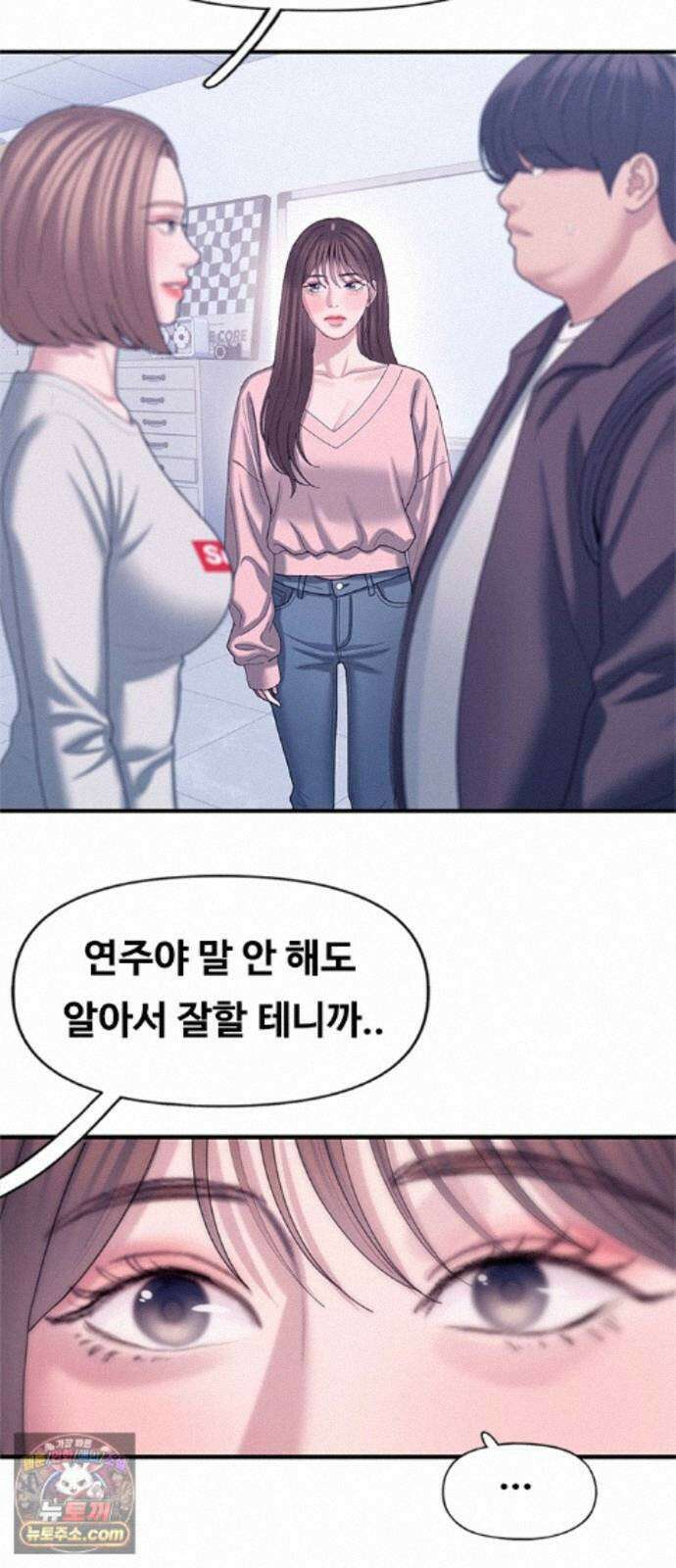 연애지옥 21화 14