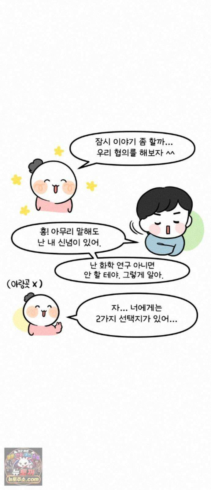 과학고 생존일지 43빵 과학고의 꽃, R＆E (2) 2