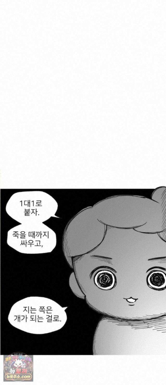 과학고 생존일지 43빵 과학고의 꽃, R＆E (2) 4