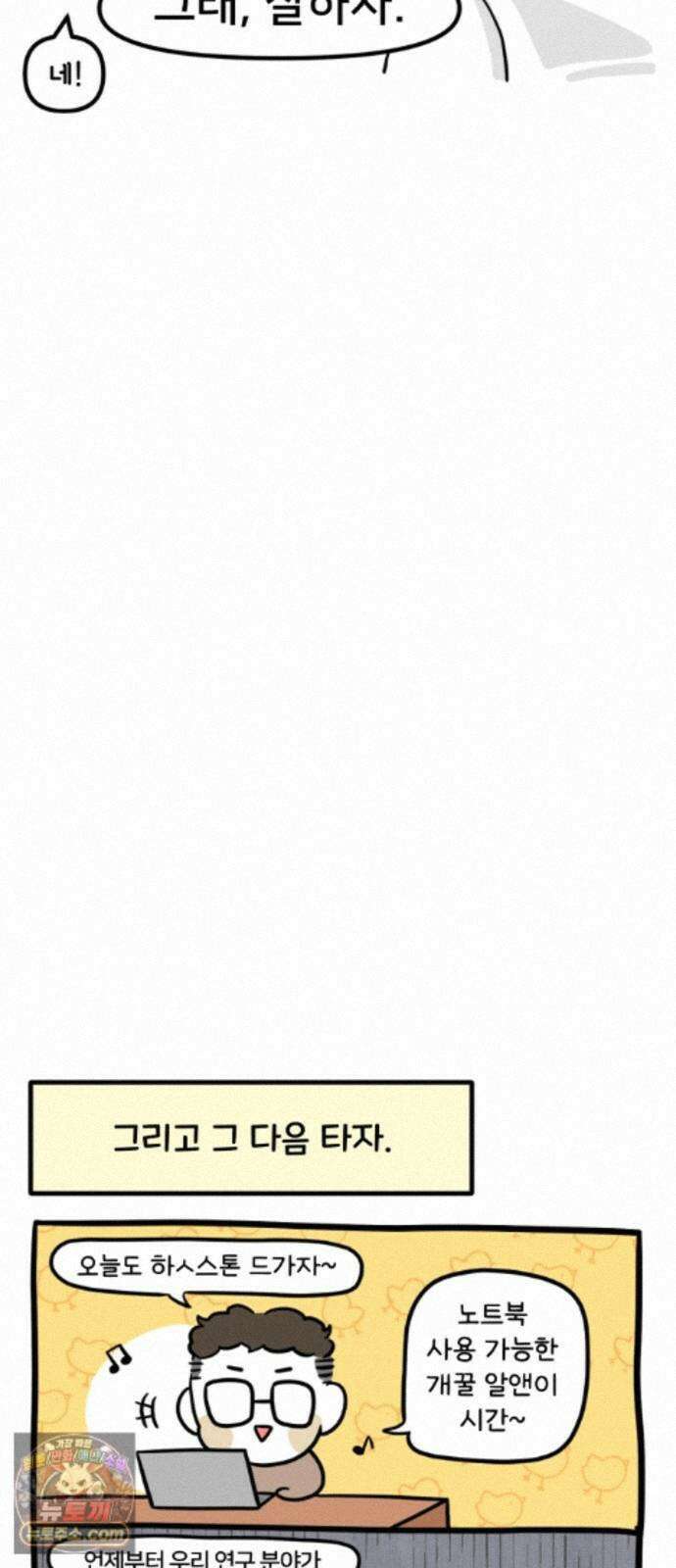 과학고 생존일지 43빵 과학고의 꽃, R＆E (2) 6