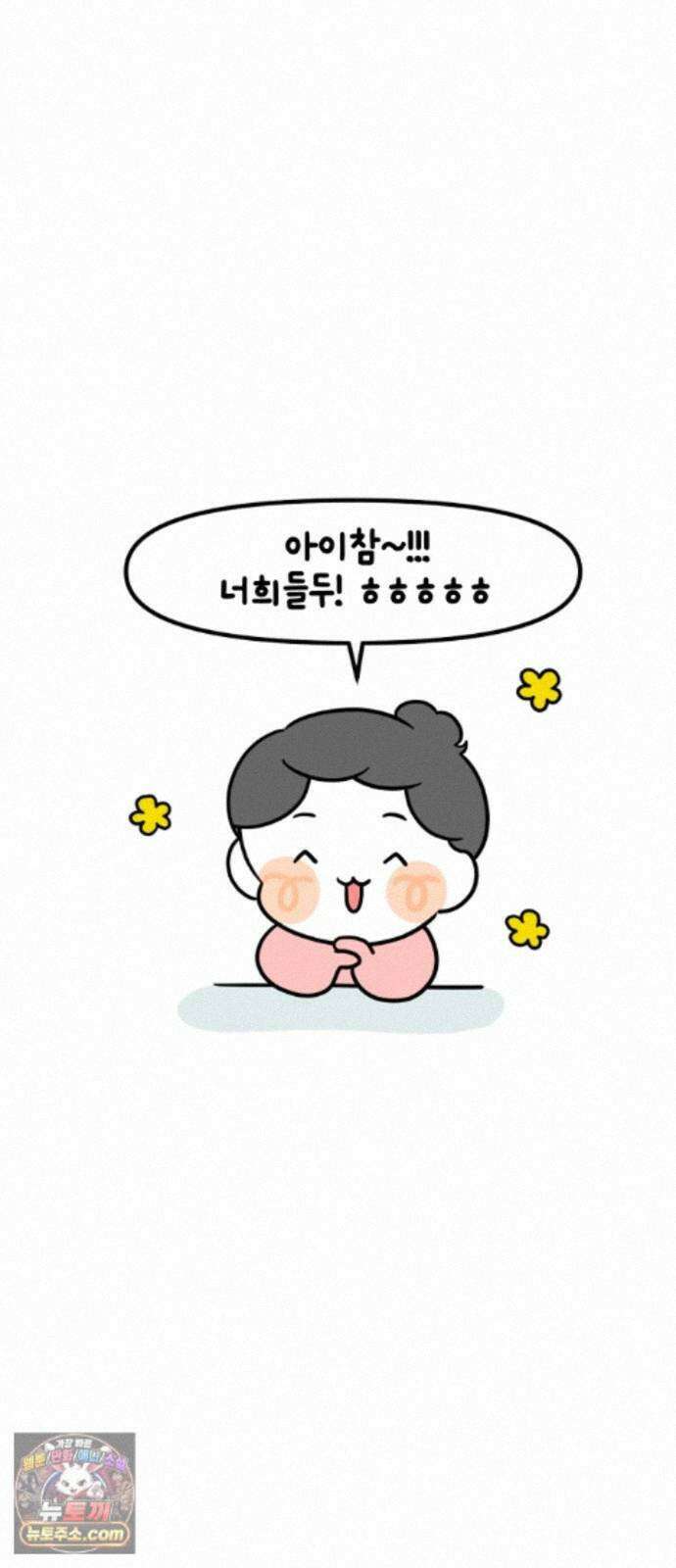 과학고 생존일지 43빵 과학고의 꽃, R＆E (2) 12