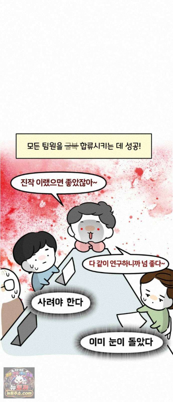 과학고 생존일지 43빵 과학고의 꽃, R＆E (2) 13