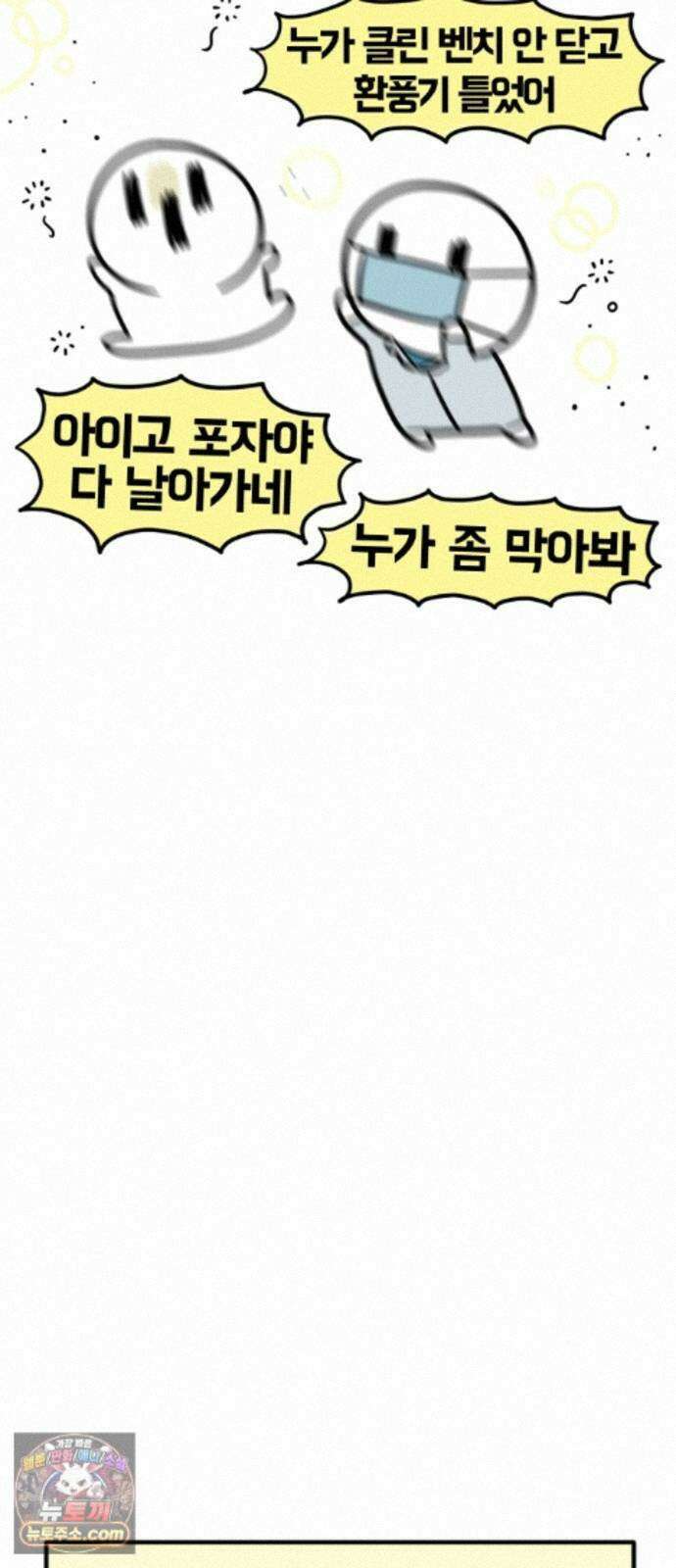 과학고 생존일지 43빵 과학고의 꽃, R＆E (2) 21