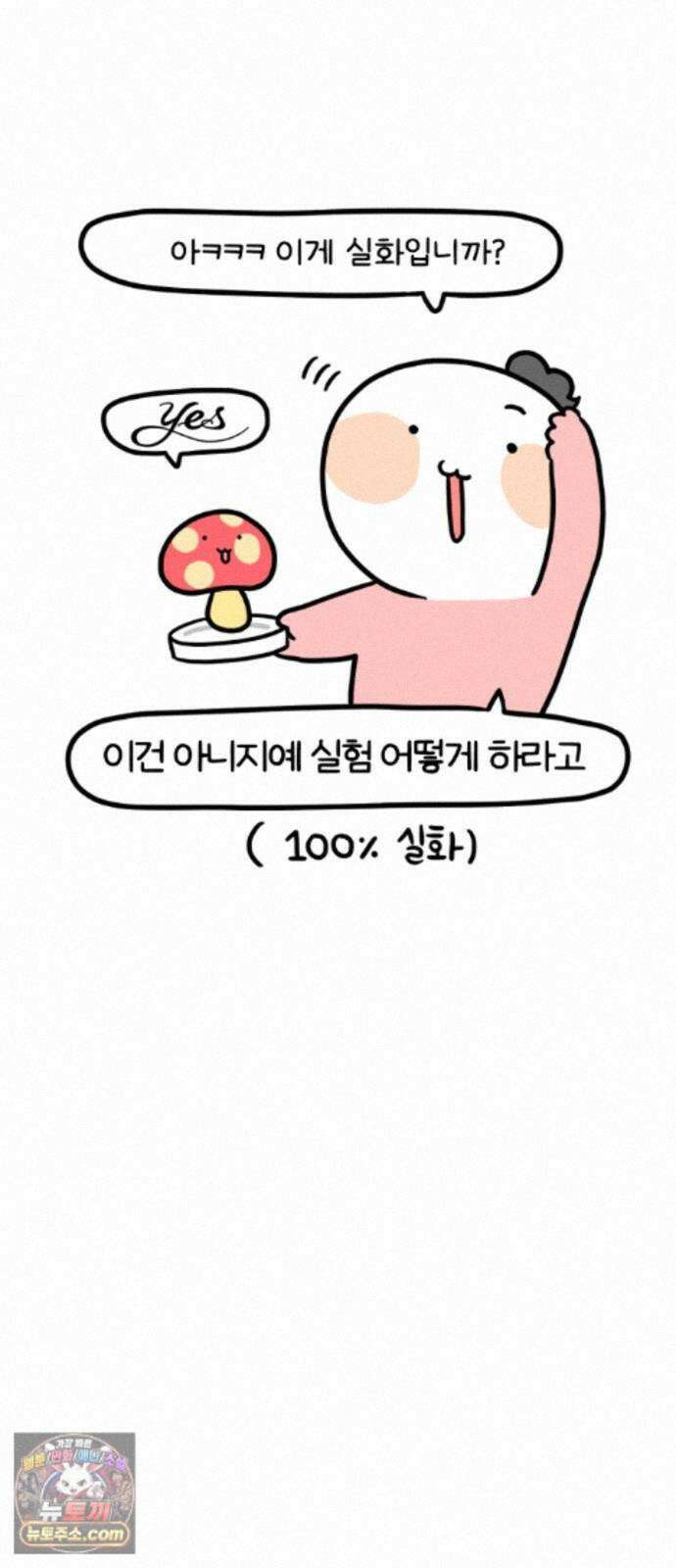 과학고 생존일지 43빵 과학고의 꽃, R＆E (2) 23