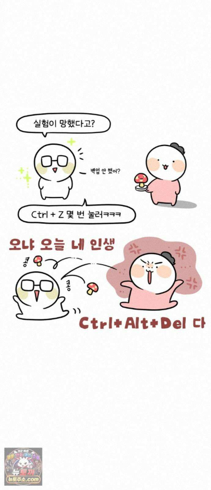 과학고 생존일지 43빵 과학고의 꽃, R＆E (2) 24
