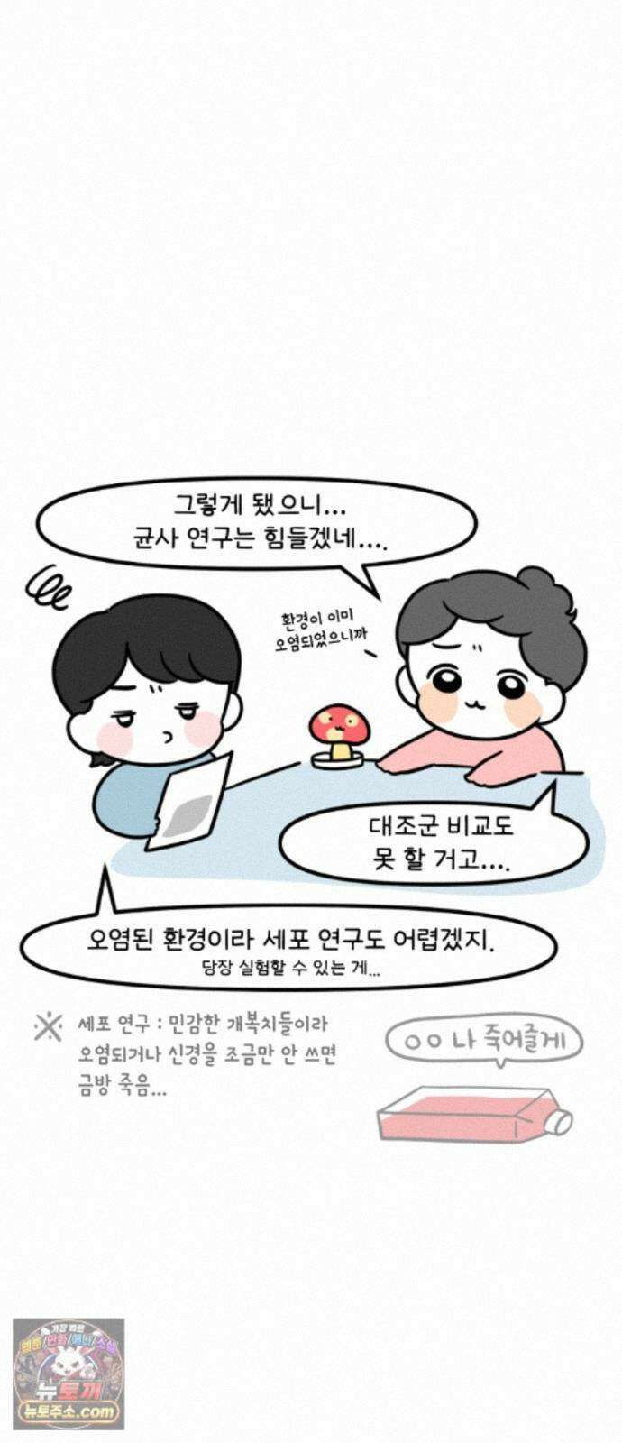 과학고 생존일지 43빵 과학고의 꽃, R＆E (2) 25