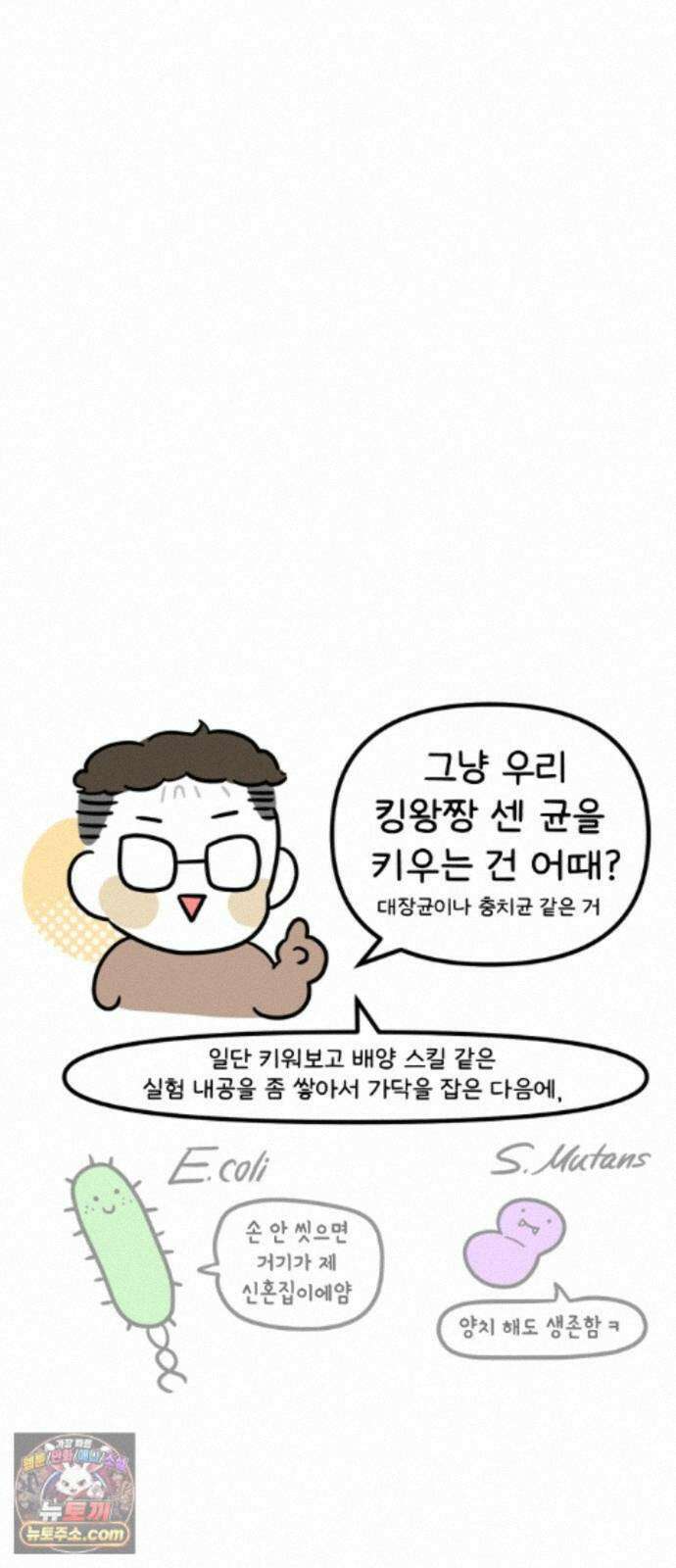 과학고 생존일지 43빵 과학고의 꽃, R＆E (2) 26