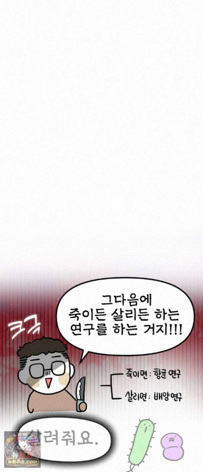 과학고 생존일지 43빵 과학고의 꽃, R＆E (2) 27