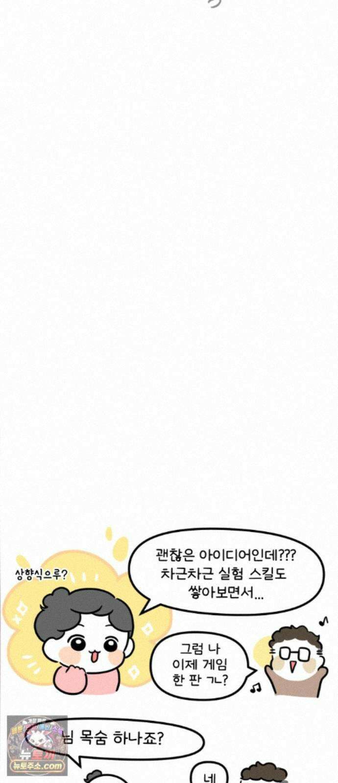 과학고 생존일지 43빵 과학고의 꽃, R＆E (2) 28