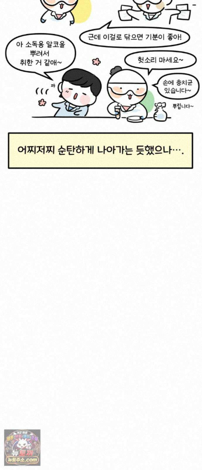 과학고 생존일지 43빵 과학고의 꽃, R＆E (2) 31
