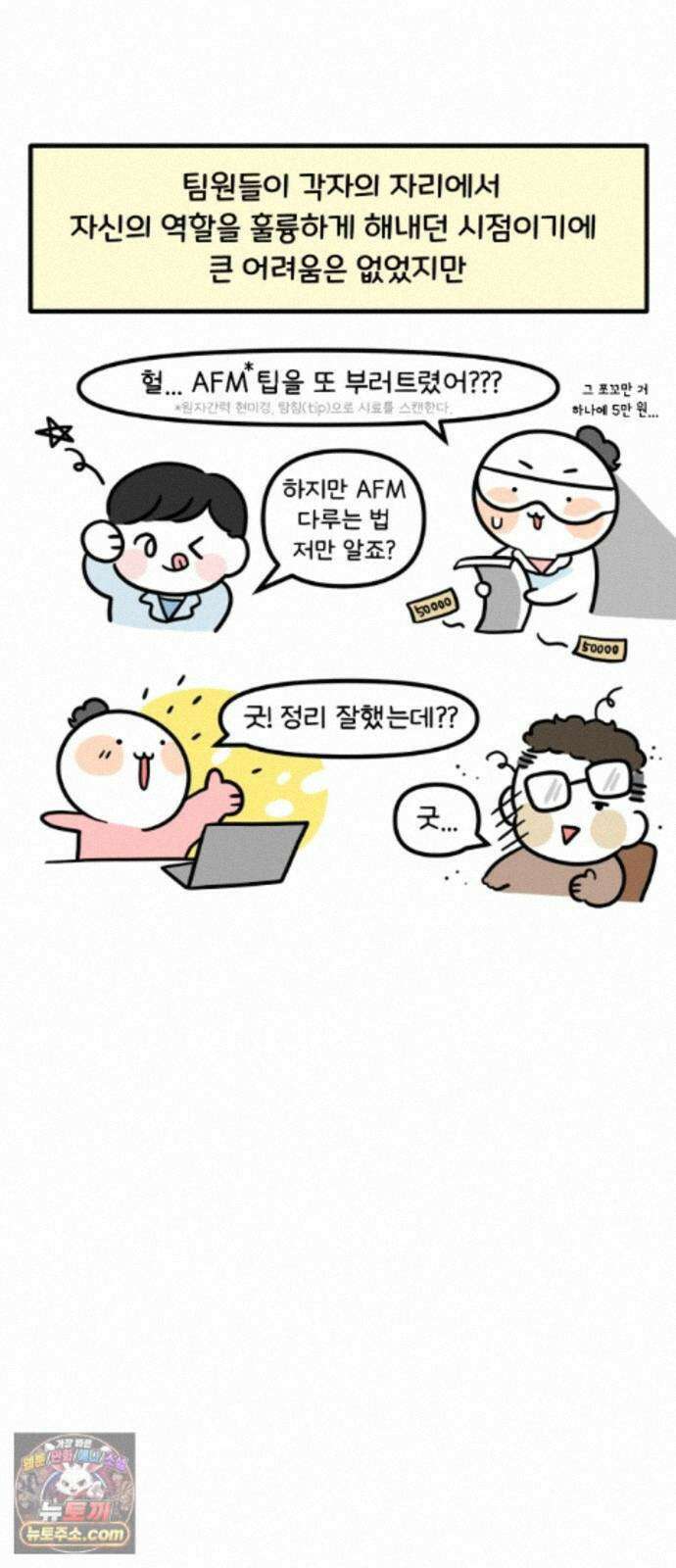 과학고 생존일지 43빵 과학고의 꽃, R＆E (2) 33