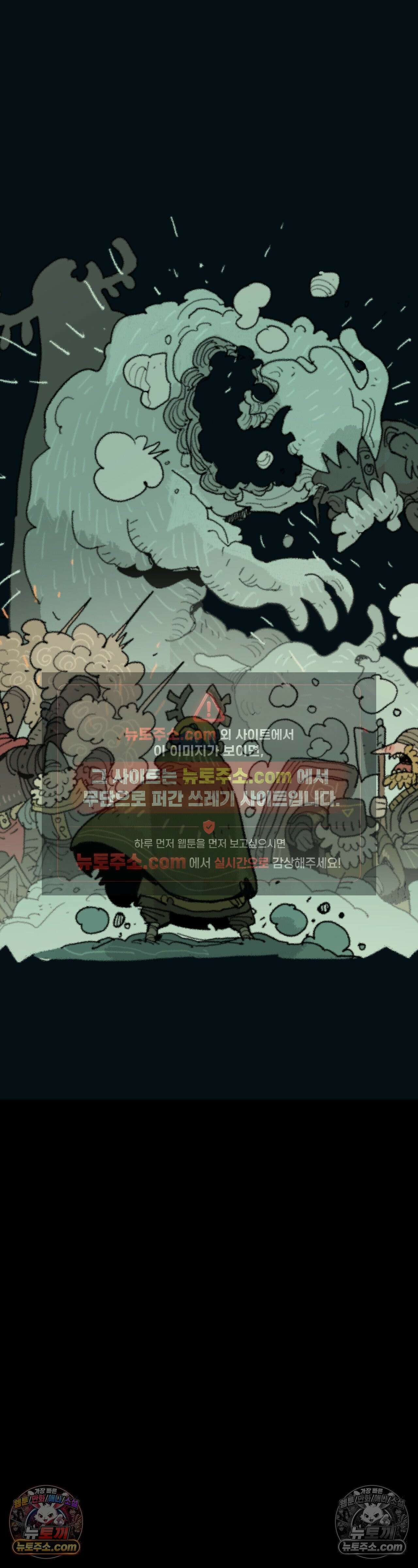 까마귀 기사 74화 - 소녀와 편지 2