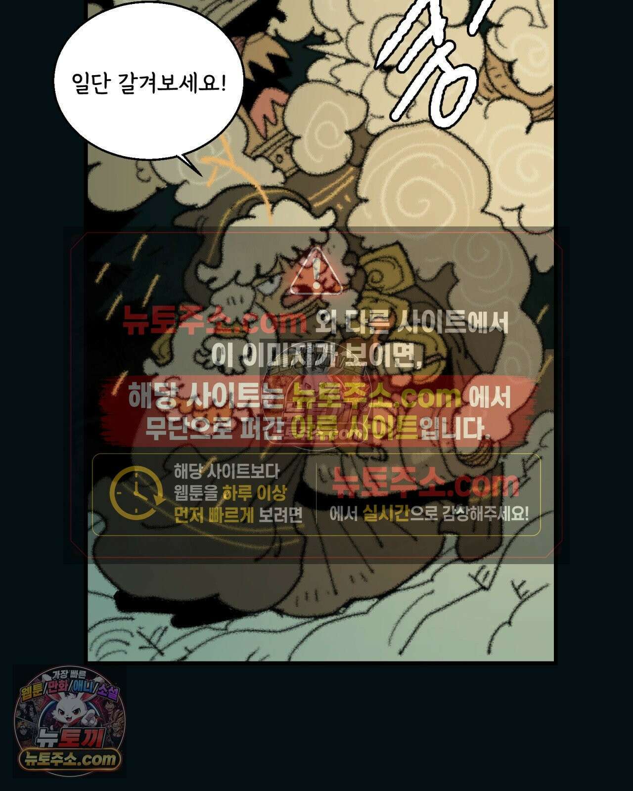 까마귀 기사 74화 - 소녀와 편지 4